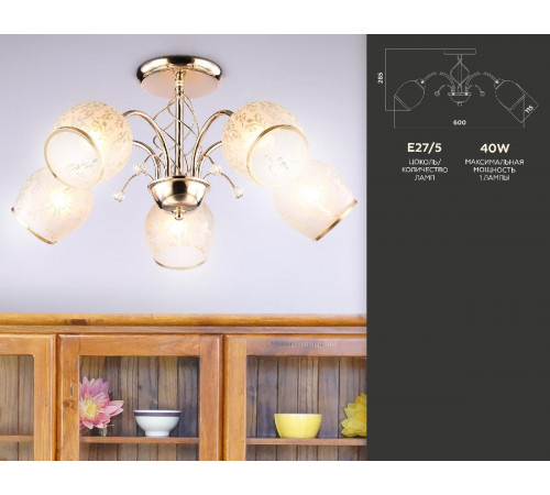 Подвесная люстра Ambrella Light Traditional TR3189 Подвесная люстра Ambrella Light Traditional TR3189