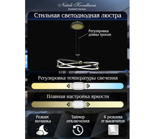 Подвесная люстра Natali Kovaltseva HIGH-TECH LED LAMPS 82049 Подвесная люстра Natali Kovaltseva HIGH-TECH LED LAMPS 82049
