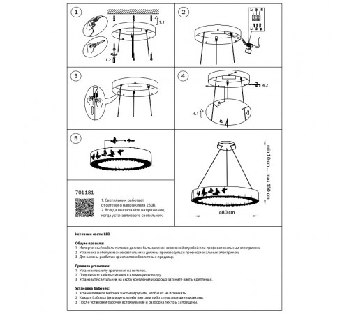 Подвесная люстра Lightstar Faraone 701181