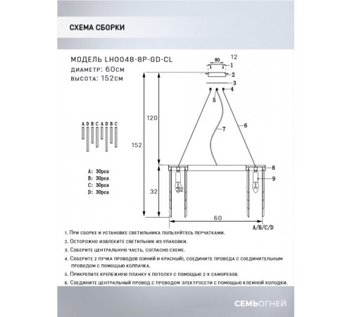 Подвесная люстра Lumien Hall Dzhillian LH0048/8P-GD-CL Подвесная люстра Lumien Hall Dzhillian LH0048/8P-GD-CL