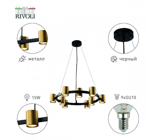 Подвесная люстра Rivoli Chloe 3153-309 Б0057929 Подвесная люстра Rivoli Chloe 3153-309 Б0057929