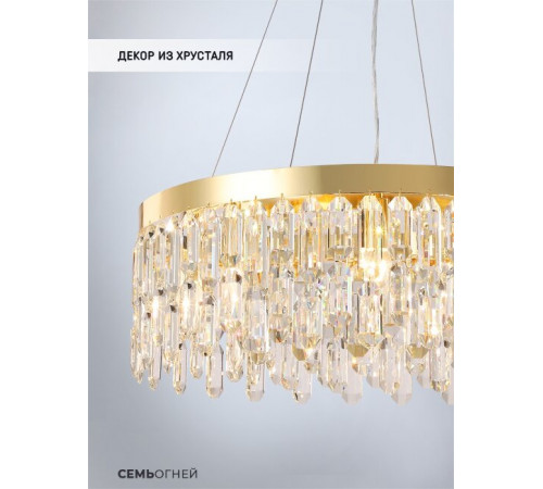 Подвесная люстра Lumien Hall Dzhokin LH0059/8P-GD-CL Подвесная люстра Lumien Hall Dzhokin LH0059/8P-GD-CL
