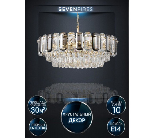Подвесная люстра Lumien Hall Bernat LH0062/10P-GD-SMK-CL Подвесная люстра Lumien Hall Bernat LH0062/10P-GD-SMK-CL