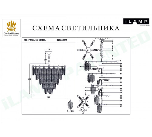 Подвесная люстра iLamp Oro P2544-18 Nickel Подвесная люстра iLamp Oro P2544-18 Nickel