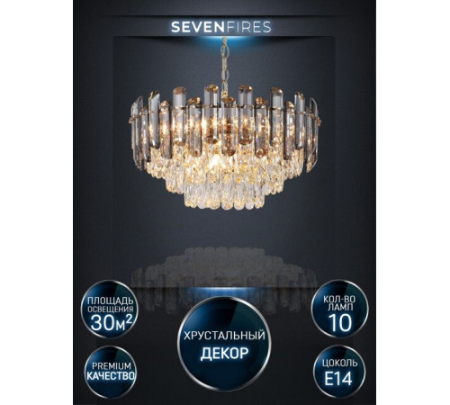 Подвесная люстра Lumien Hall Iterri LH0061/10P-GD-SMK-CL Подвесная люстра Lumien Hall Iterri LH0061/10P-GD-SMK-CL
