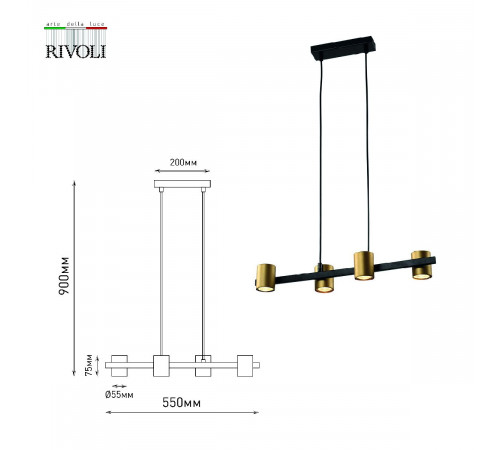 Подвесная люстра Rivoli Chloe 3153-304 Б0057928 Подвесная люстра Rivoli Chloe 3153-304 Б0057928
