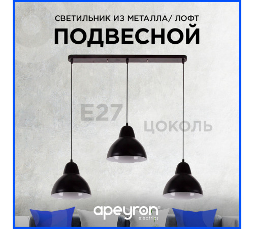 Подвесная люстра Apeyron 16-68 Подвесная люстра Apeyron 16-68