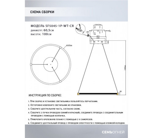 Подвесная люстра Seven Fires Derbi SF5045/1P-WT-CR Подвесная люстра Seven Fires Derbi SF5045/1P-WT-CR