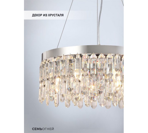 Подвесная люстра Lumien Hall Dzhokin LH0059/8P-CR-CL Подвесная люстра Lumien Hall Dzhokin LH0059/8P-CR-CL
