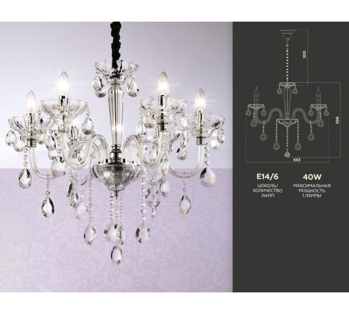 Подвесная люстра Ambrella Light Traditional TR4900 Подвесная люстра Ambrella Light Traditional TR4900