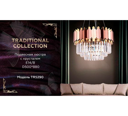 Подвесная люстра Ambrella Light Traditional TR5290 Подвесная люстра Ambrella Light Traditional TR5290