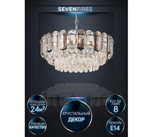 Подвесная люстра Lumien Hall Bernat LH0062/8P-CR-SMK-CL Подвесная люстра Lumien Hall Bernat LH0062/8P-CR-SMK-CL
