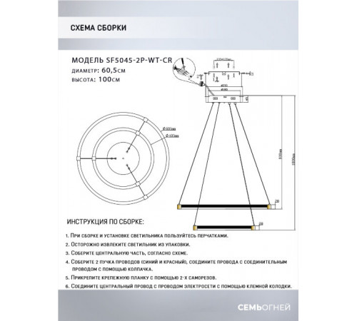 Подвесная люстра Seven Fires Derbi SF5045/2P-WT-CR Подвесная люстра Seven Fires Derbi SF5045/2P-WT-CR