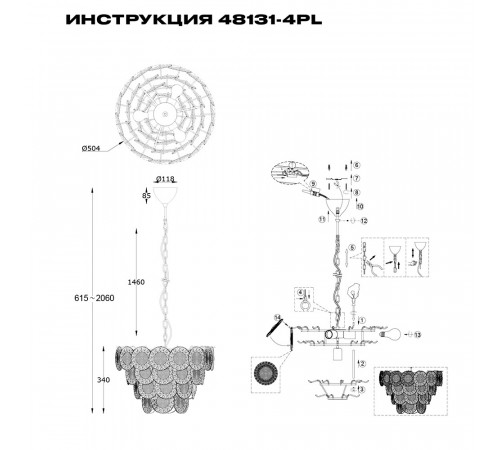 Подвесная люстра Simple Story 48131-4PL Подвесная люстра Simple Story 48131-4PL