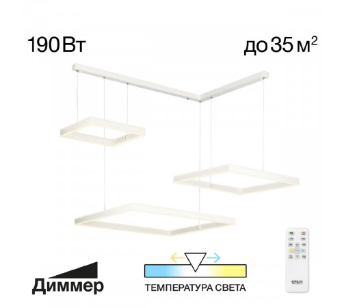 Подвесная люстра Citilux Дуэт CL719K310