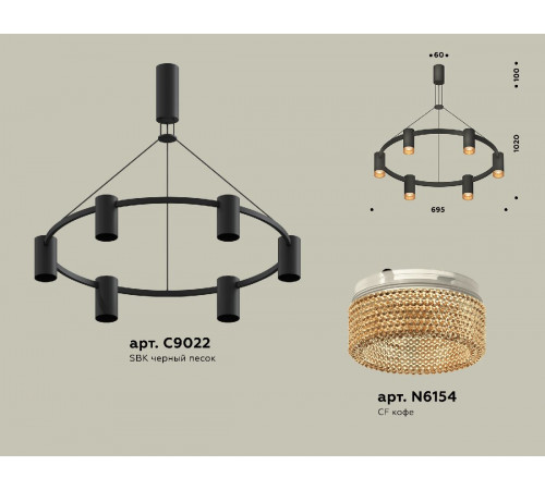 Подвесная люстра Ambrella Light Traditional DIY (С9022, N6154) XB9022202