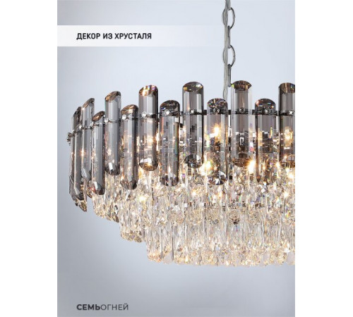 Подвесная люстра Lumien Hall Iterri LH0061/12P-CR-SMK-CL Подвесная люстра Lumien Hall Iterri LH0061/12P-CR-SMK-CL