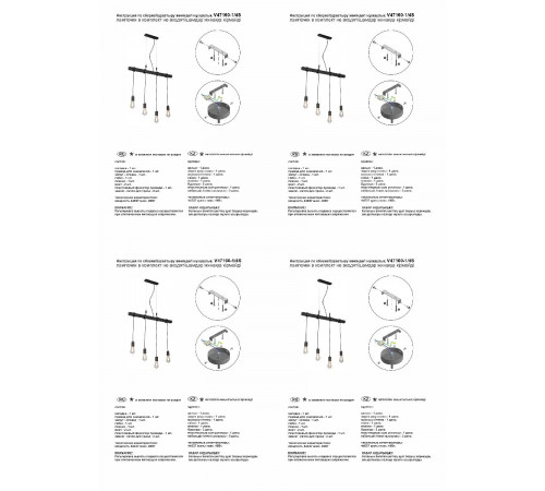 Подвесная люстра Vitaluce V47160-1/4S
