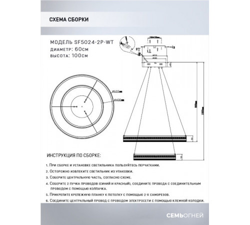 Подвесная люстра Seven Fires Petri SF5024/2P-WT Подвесная люстра Seven Fires Petri SF5024/2P-WT