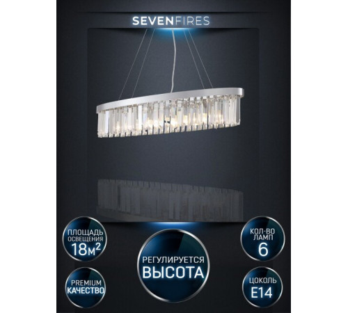 Подвесная люстра Lumien Hall Daneil LH0057/6PO-CR-CL Подвесная люстра Lumien Hall Daneil LH0057/6PO-CR-CL