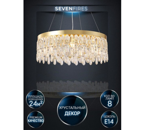Подвесная люстра Lumien Hall Dzhokin LH0059/8P-GD-CL Подвесная люстра Lumien Hall Dzhokin LH0059/8P-GD-CL