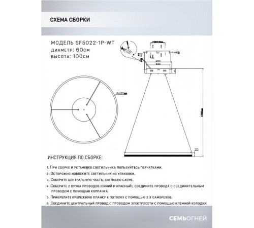 Подвесная люстра Seven Fires Gutrun SF5022/1P-WT Подвесная люстра Seven Fires Gutrun SF5022/1P-WT