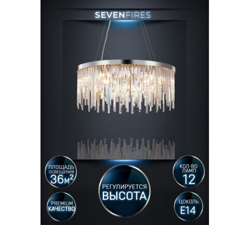 Подвесная люстра Lumien Hall Dzhillian LH0048/12P-CR-CL Подвесная люстра Lumien Hall Dzhillian LH0048/12P-CR-CL