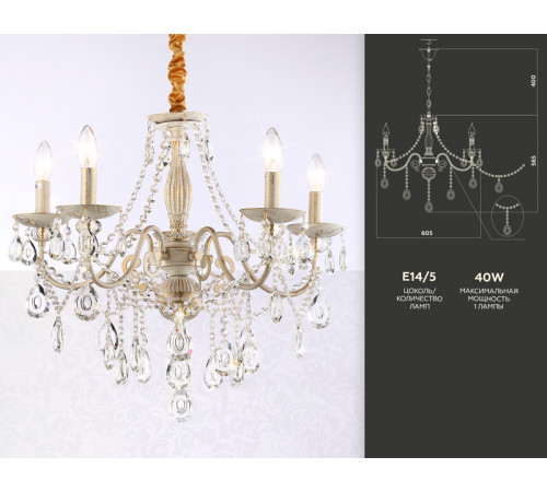 Подвесная люстра Ambrella Light Traditional TR4944 Подвесная люстра Ambrella Light Traditional TR4944
