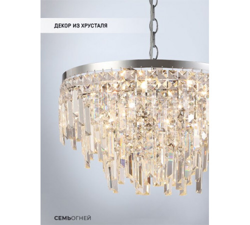 Подвесная люстра Lumien Hall Arnas LH0060/10P-CR-CL Подвесная люстра Lumien Hall Arnas LH0060/10P-CR-CL