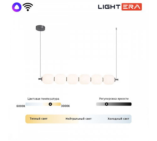 Подвесная люстра Lightera Lavish LE162L-6W WIFI Подвесная люстра Lightera Lavish LE162L-6W WIFI