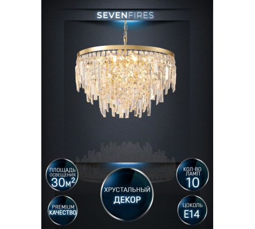Подвесная люстра Lumien Hall Arnas LH0060/10P-GD-CL Подвесная люстра Lumien Hall Arnas LH0060/10P-GD-CL
