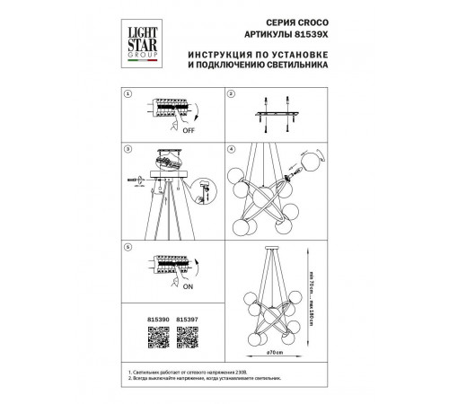 Подвесная люстра Lightstar Croco 815390 Подвесная люстра Lightstar Croco 815390