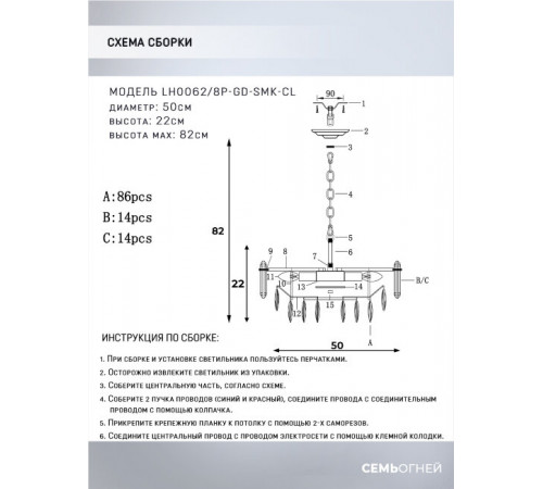 Подвесная люстра Lumien Hall Bernat LH0062/8P-GD-SMK-CL Подвесная люстра Lumien Hall Bernat LH0062/8P-GD-SMK-CL