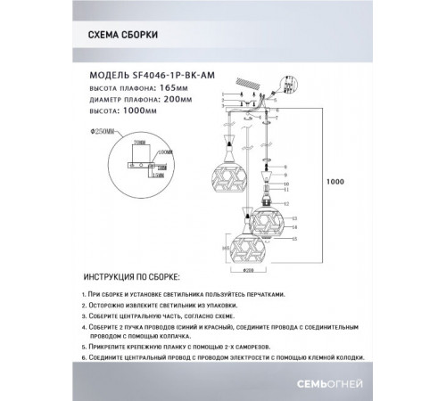 Подвесная люстра Seven Fires Finela SF4046/3P-BK-AM Подвесная люстра Seven Fires Finela SF4046/3P-BK-AM