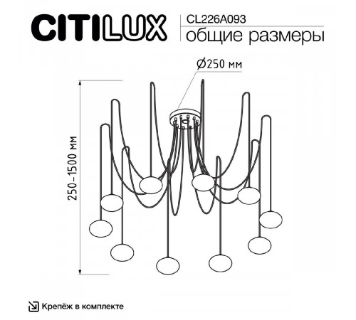 Подвесная люстра Citilux Atman smart CL226A093 Подвесная люстра Citilux Atman smart CL226A093