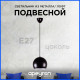 Подвесная люстра Apeyron 16-69