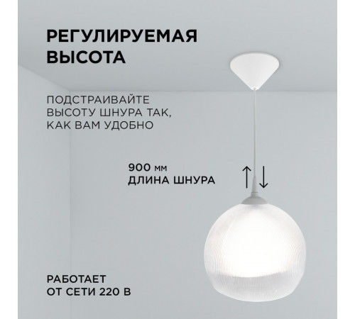 Подвесная люстра Apeyron 16-60