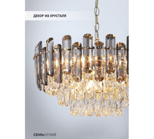 Подвесная люстра Lumien Hall Iterri LH0061/10P-GD-SMK-CL Подвесная люстра Lumien Hall Iterri LH0061/10P-GD-SMK-CL