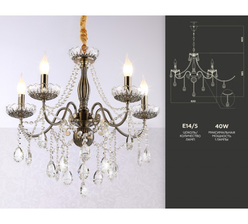 Подвесная люстра Ambrella Light Traditional TR4949 Подвесная люстра Ambrella Light Traditional TR4949