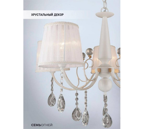 Подвесная люстра Seven Fires Eileen WD3516/5H-WG-WT Подвесная люстра Seven Fires Eileen WD3516/5H-WG-WT