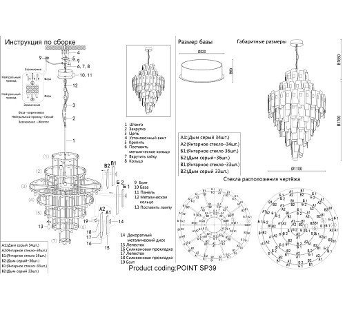 Подвесная люстра Crystal Lux POINT SP39 Подвесная люстра Crystal Lux POINT SP39