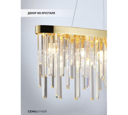 Подвесная люстра Lumien Hall Dzhillian LH0048/6PO-GD-CL Подвесная люстра Lumien Hall Dzhillian LH0048/6PO-GD-CL