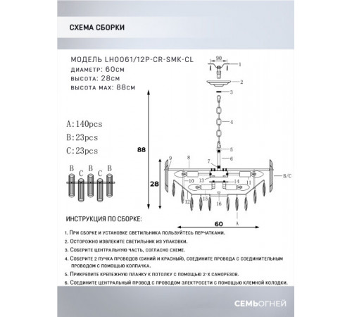 Подвесная люстра Lumien Hall Iterri LH0061/12P-CR-SMK-CL Подвесная люстра Lumien Hall Iterri LH0061/12P-CR-SMK-CL