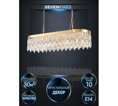 Подвесная люстра Lumien Hall Dzhokin LH0059/10PO-GD-CL Подвесная люстра Lumien Hall Dzhokin LH0059/10PO-GD-CL