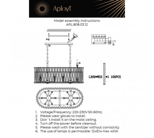 Подвесная люстра Aployt Verene APL.808.03.12