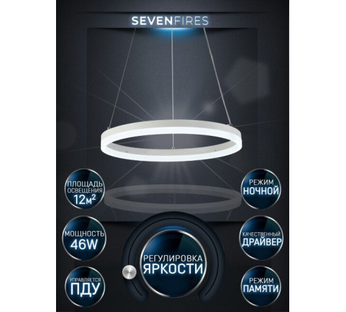 Подвесная люстра Seven Fires Morits SF5021/1P-WT Подвесная люстра Seven Fires Morits SF5021/1P-WT