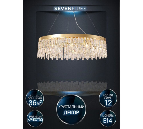Подвесная люстра Lumien Hall Dzhokin LH0059/12P-GD-CL Подвесная люстра Lumien Hall Dzhokin LH0059/12P-GD-CL