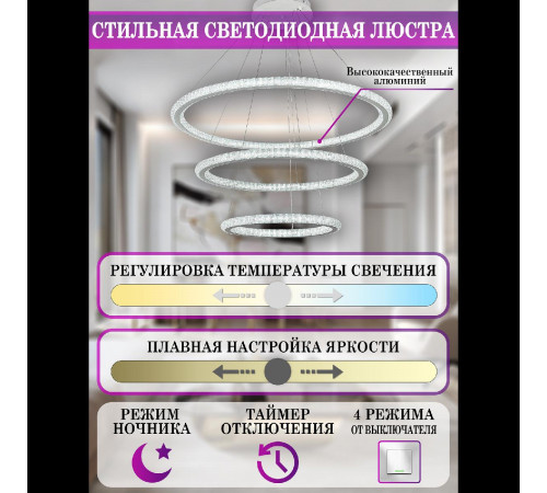 Подвесная люстра Natali Kovaltseva Andromeda I LED LAMPS 81283