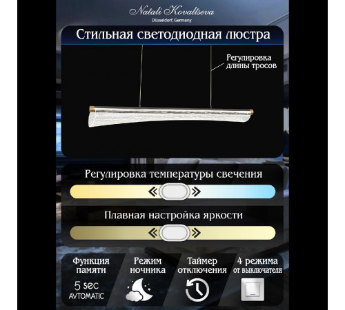 Подвесная люстра Natali Kovaltseva INNOVATION STYLE 83140 Подвесная люстра Natali Kovaltseva INNOVATION STYLE 83140
