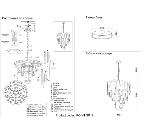 Подвесная люстра Crystal Lux POINT SP19 Подвесная люстра Crystal Lux POINT SP19